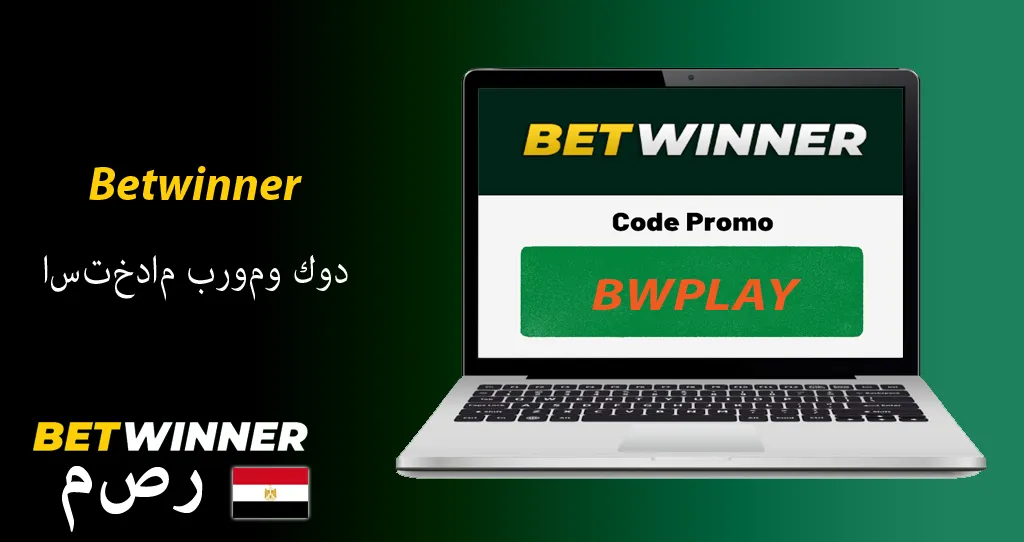 The Ultimate Secret Of BetWinner İndir