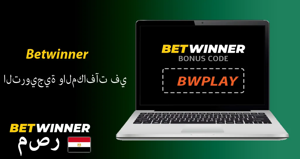 betwinner iphone Your Way To Success